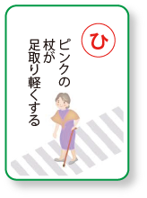 横断歩道を歩く人