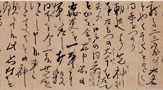 龍馬書簡 文久三年六月二十九日 坂本乙女宛