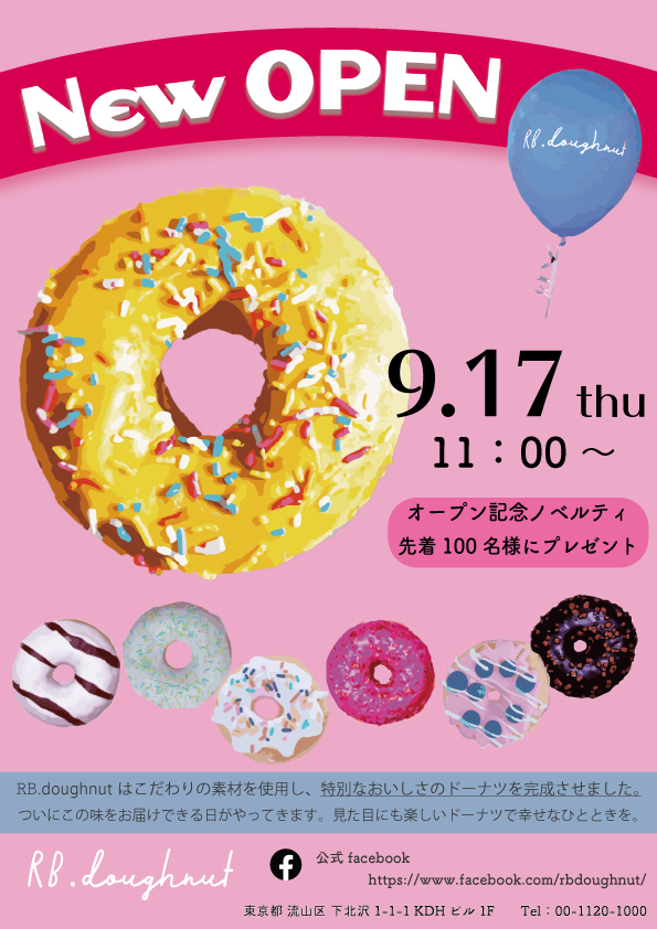 アートワーク-架空doughnut01