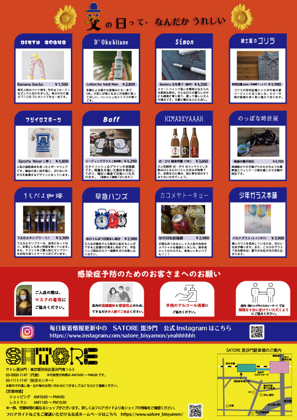 アートワーク-架空-father's day02