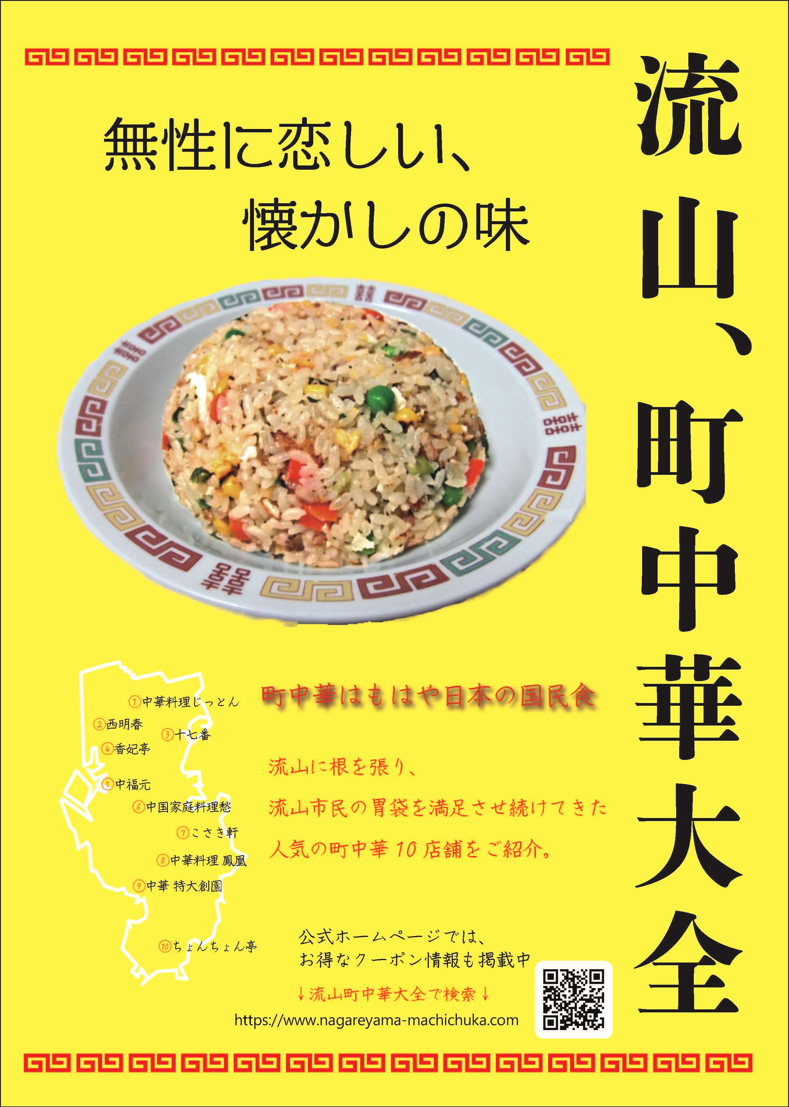 アートワーク-架空-machityuuka