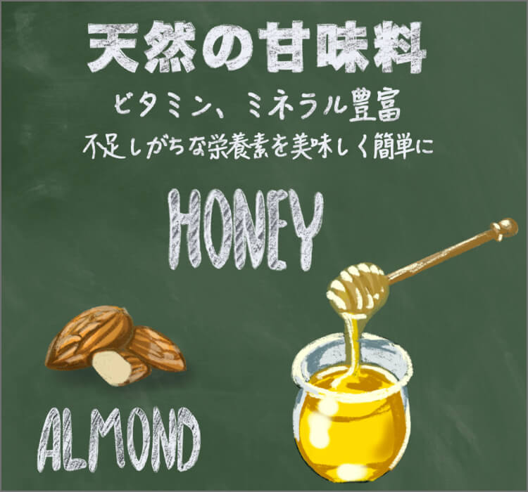 天然の甘味料