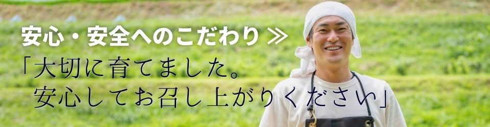 池松餃子・安心と安全へのこだわり