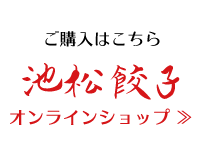オンラインショップ