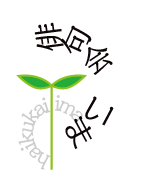 「俳句会いま」ロゴ