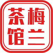 梅兰茶馆