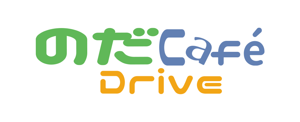 のだCafé Drive