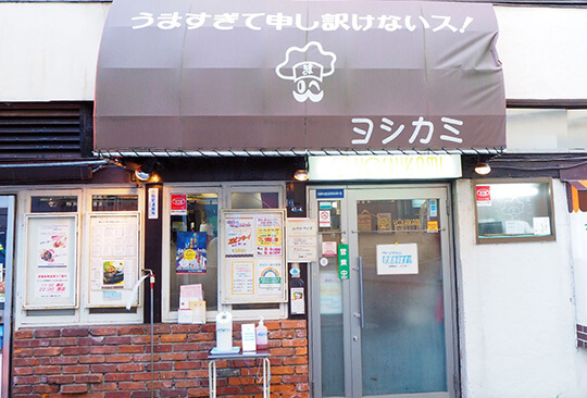 ヨシカミ　店先画像