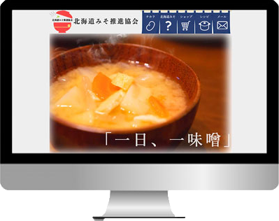 北海道みそWebsite作品の画像