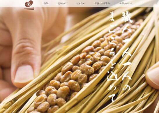 架空納豆推進協会