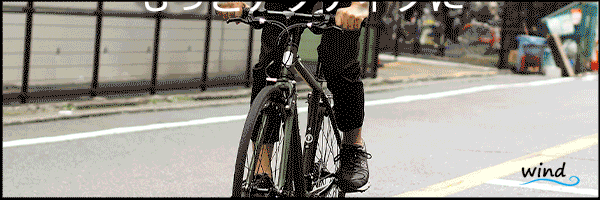cycle wind