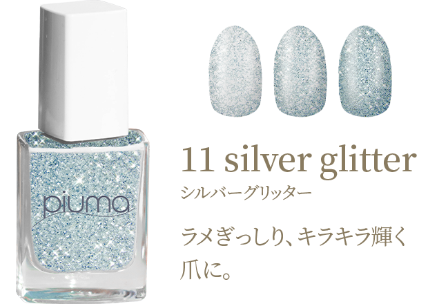 シルバーグリッダー商品画像