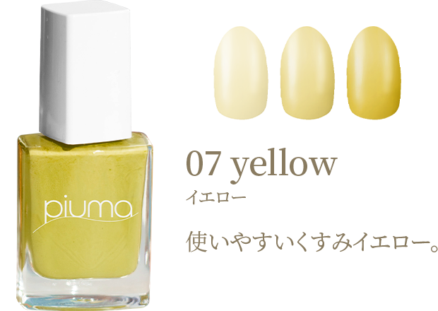 イエロー商品画像