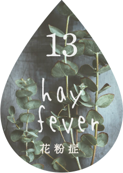 花粉症