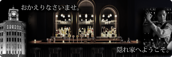 銀座バー　銀玲