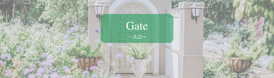 Gate