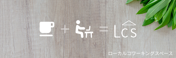 Local Coworking Space