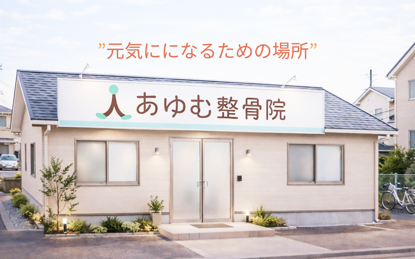 ファーストビュー1